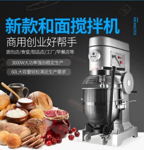 多功能攪拌和面機(jī)