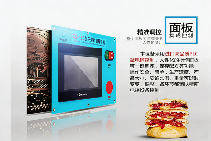 酥餅機設備操作簡單易學嗎？