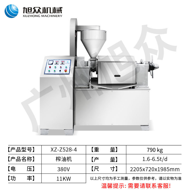 旭眾榨油機(jī)產(chǎn)品.jpg