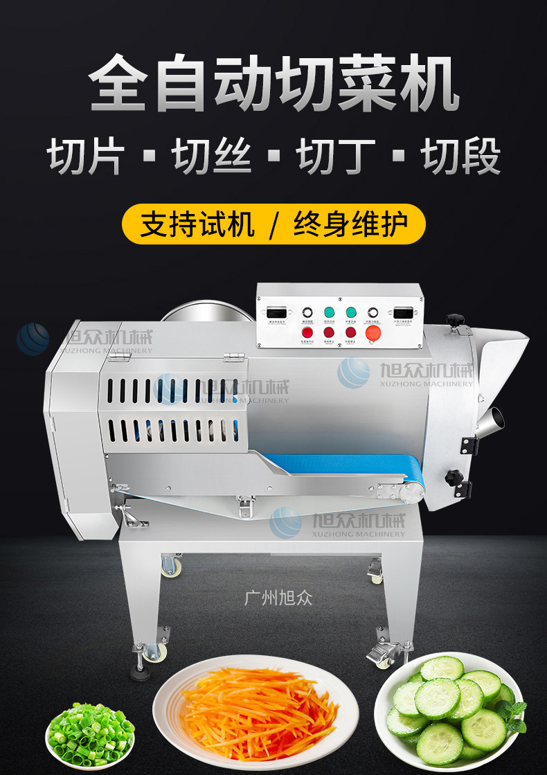 688A切菜機(jī).jpg