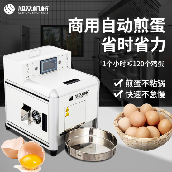 煎蛋機(jī)封面.png