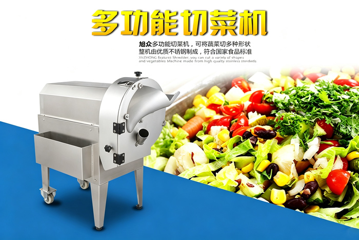 多功能切菜機(jī)整機(jī)效果圖