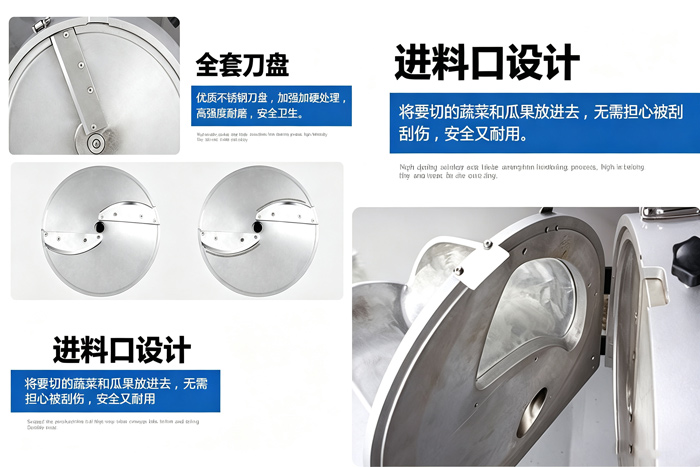 切菜機(jī)刀盤與進(jìn)料口細(xì)節(jié)
