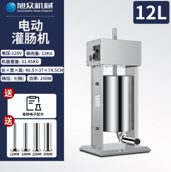 12L電動灌腸機(jī) .png