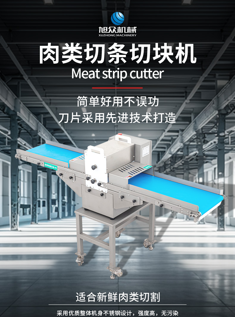 切塊機.jpg