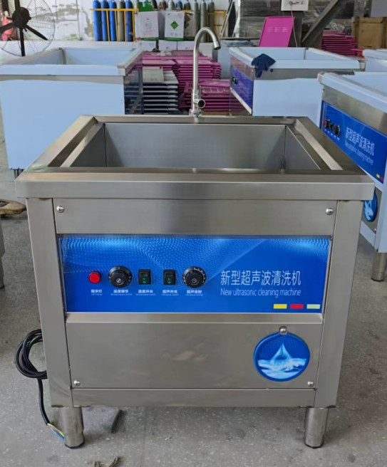 新型超聲波清洗機.png