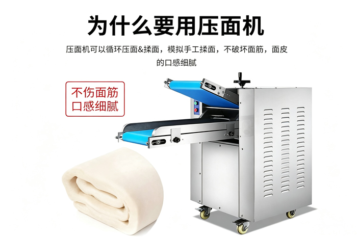 揉壓一體機(jī)不傷面筋壓面團(tuán)