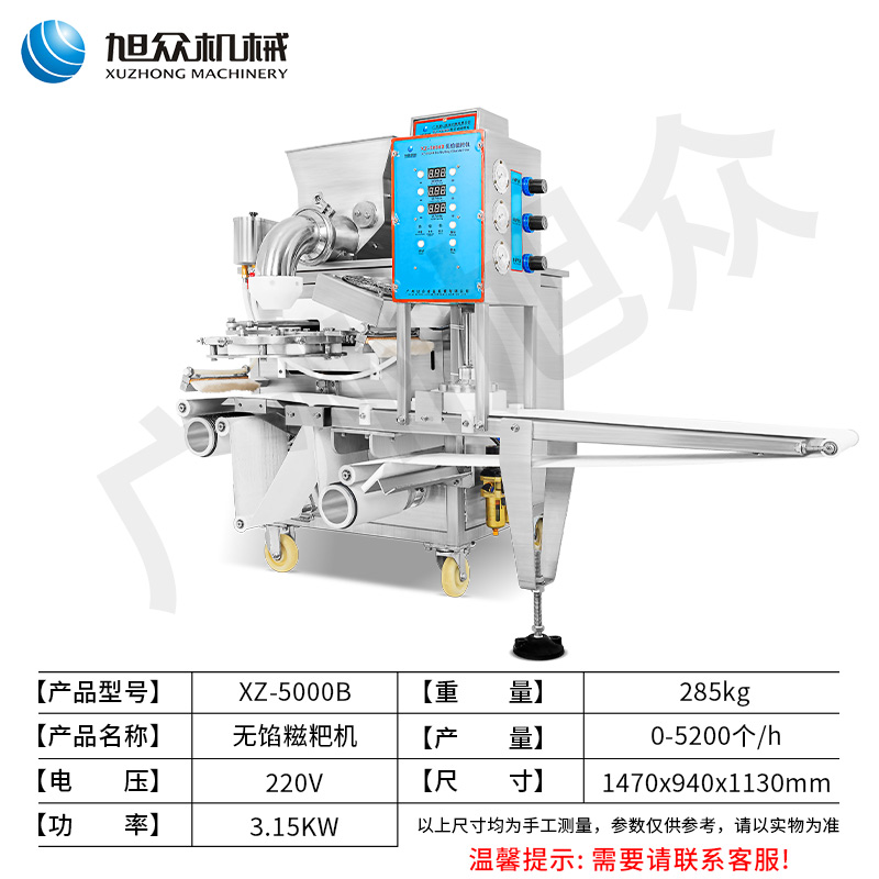 xz-5000b-duogongnencibaji-82e82a.jpg