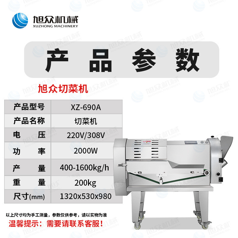 xz-690a-qiecaiji-2a7d47.jpg