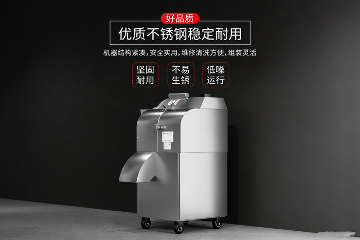 商用切丁機(jī)整機(jī)