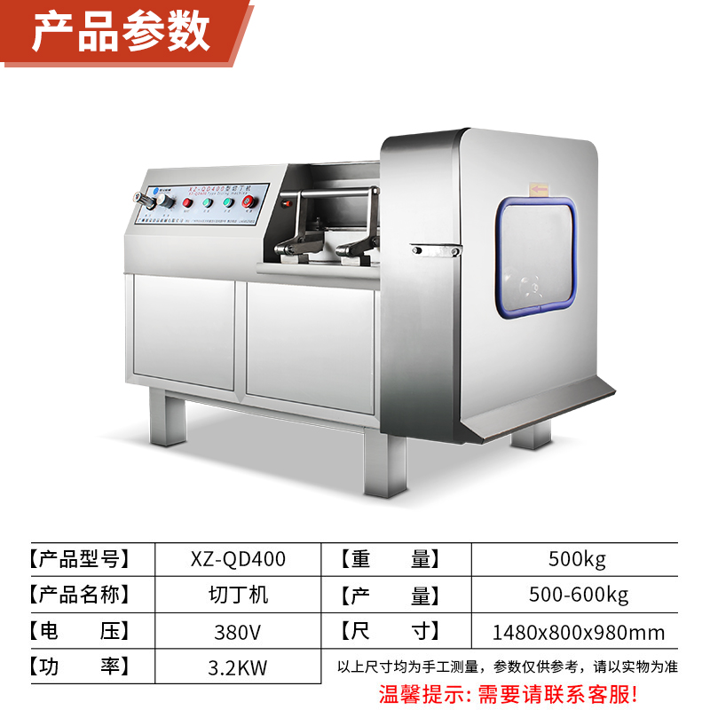 XZ-QD400切丁機(jī).jpg
