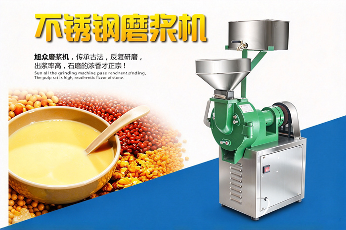 不銹鋼磨漿機(jī)，傳承古法反復(fù)研磨，出漿率高