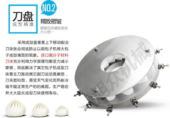 ▲ 成型刀盤捏合紋路清晰，封口嚴(yán)實(shí)不露餡.png