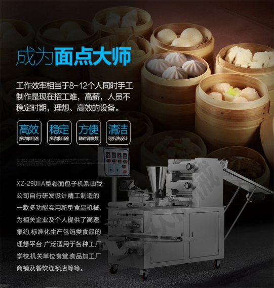 ▲ 豆沙包、南瓜餅、肉包、小籠包、水晶包、奶黃包等幾十種制品.png