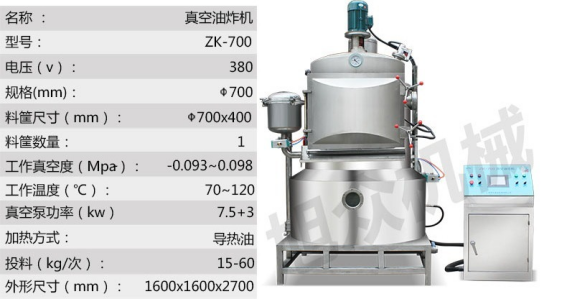 真空系統(tǒng)、加熱系統(tǒng)、脫油系統(tǒng)配置清晰.png
