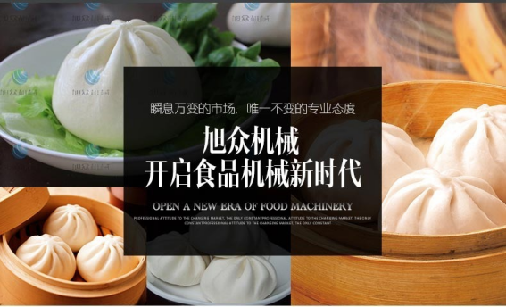 旭眾機械開啟食品機械新時代：包餡制品全能產出.png