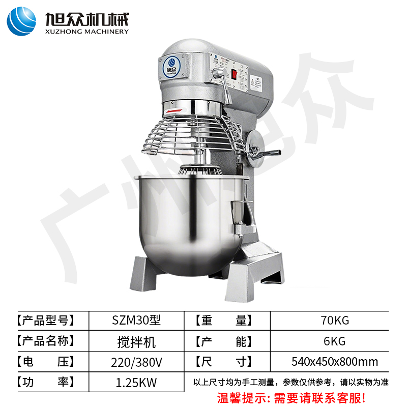 SZ?M30型多功能攪拌機(jī).jpg