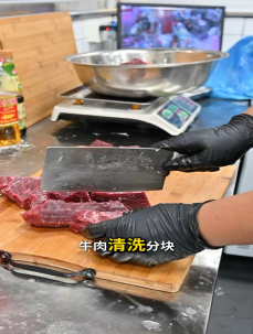 牛肉清洗分塊.png