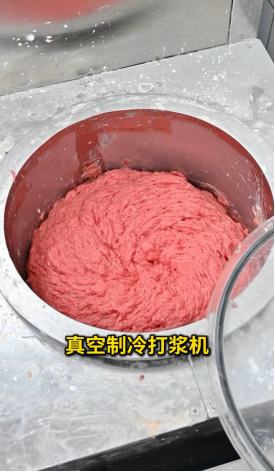 真空制冷打漿機(jī).png