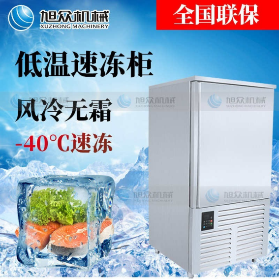 廣州旭眾XZ-E10速凍柜：整機430不銹鋼，箱溫最低可達-40℃.png