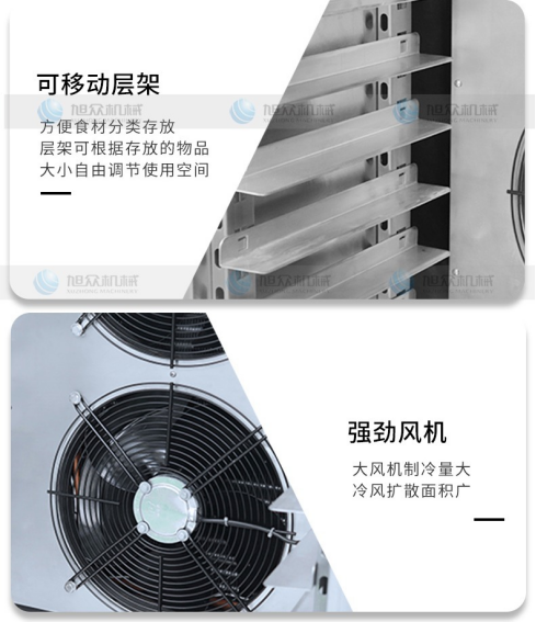 可移動層架+強勁風機：層距可調、冷風強制循環(huán)，整箱溫度均勻.png