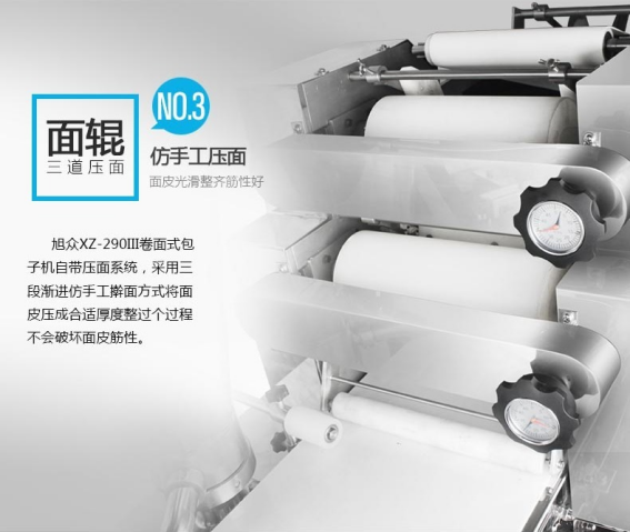 加大直徑壓面輥：面皮厚薄均勻，壓面不發(fā)熱、不傷面筋.png